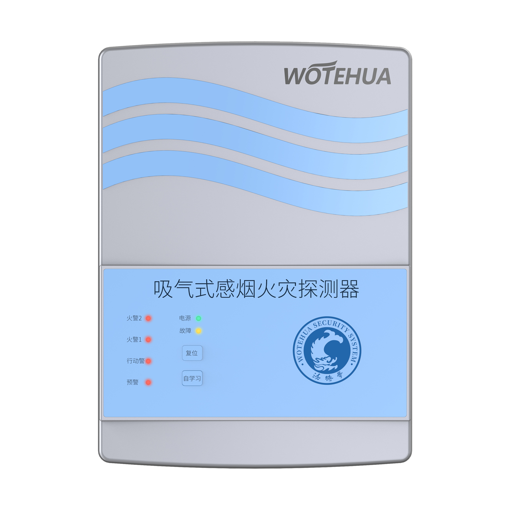 北极狐吸气式感烟火灾探测器