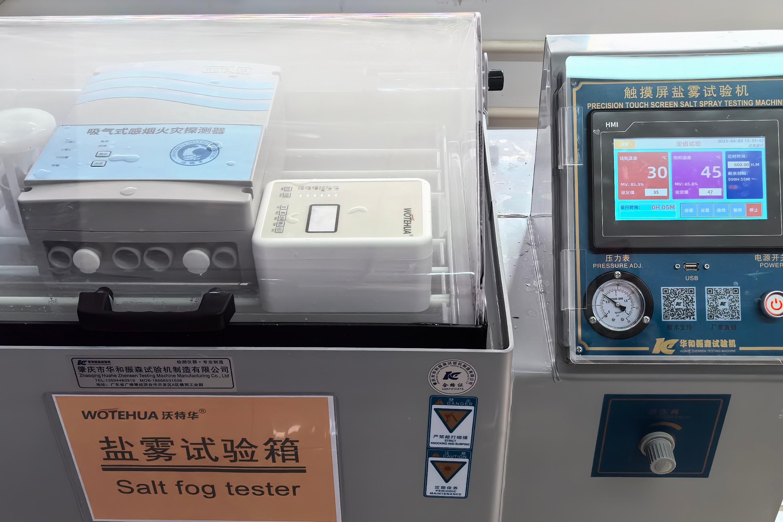 盐雾测试.jpg