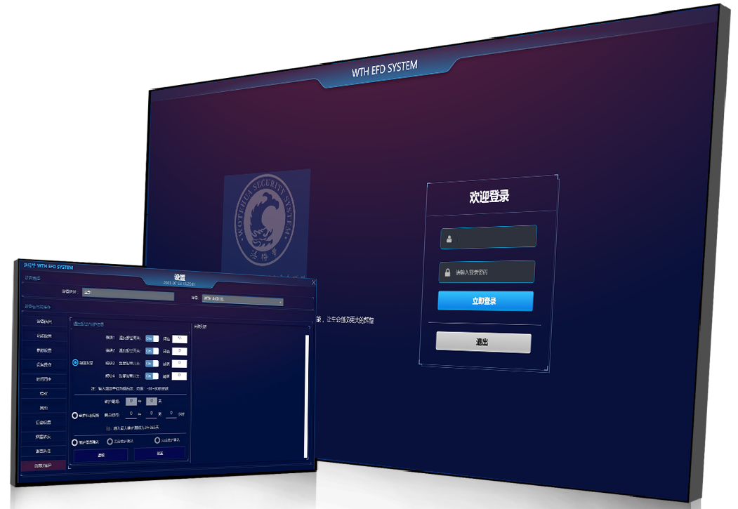 WTH系统软件管理平台