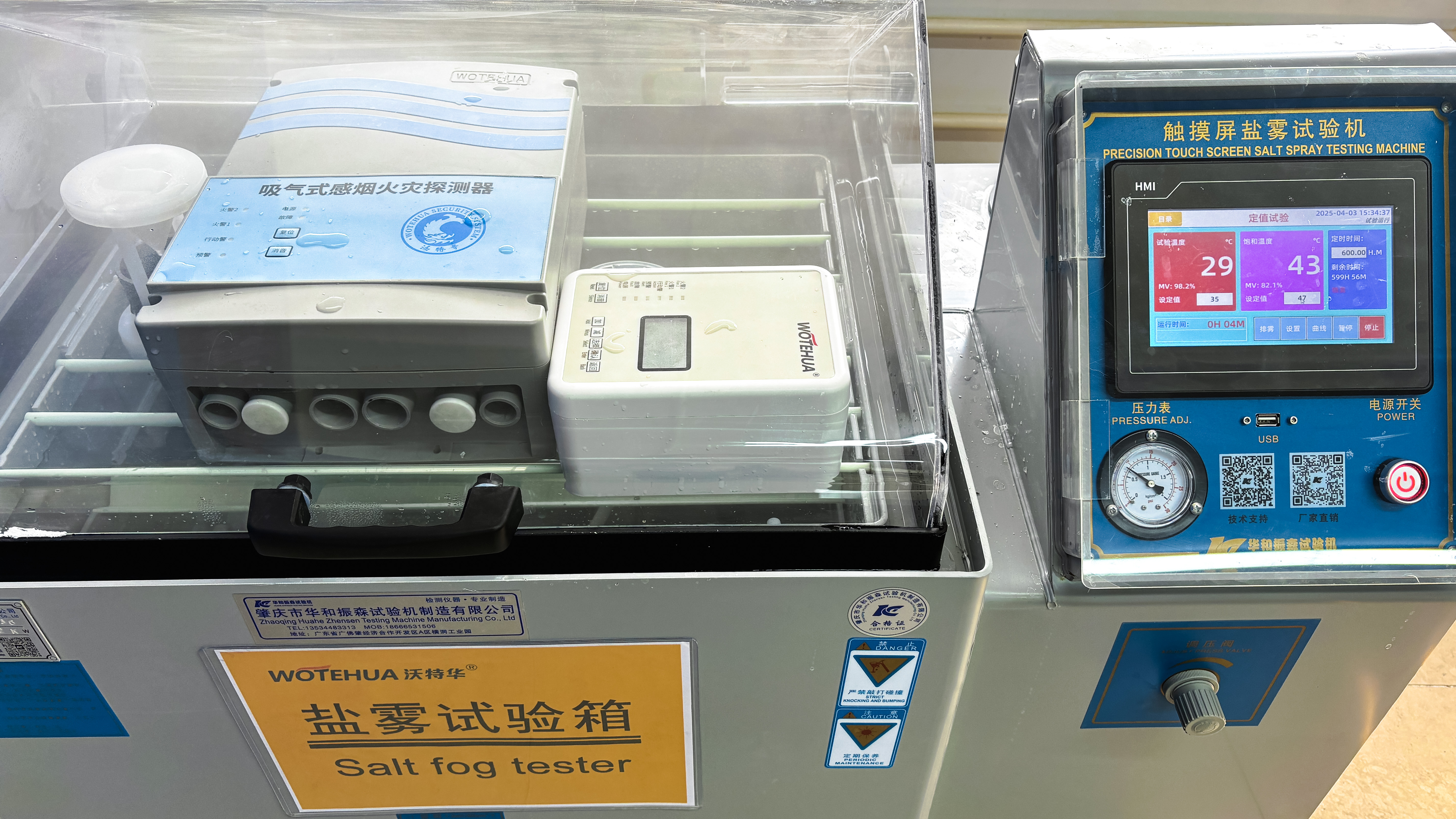 WTH极早期烟雾探测器盐雾测试