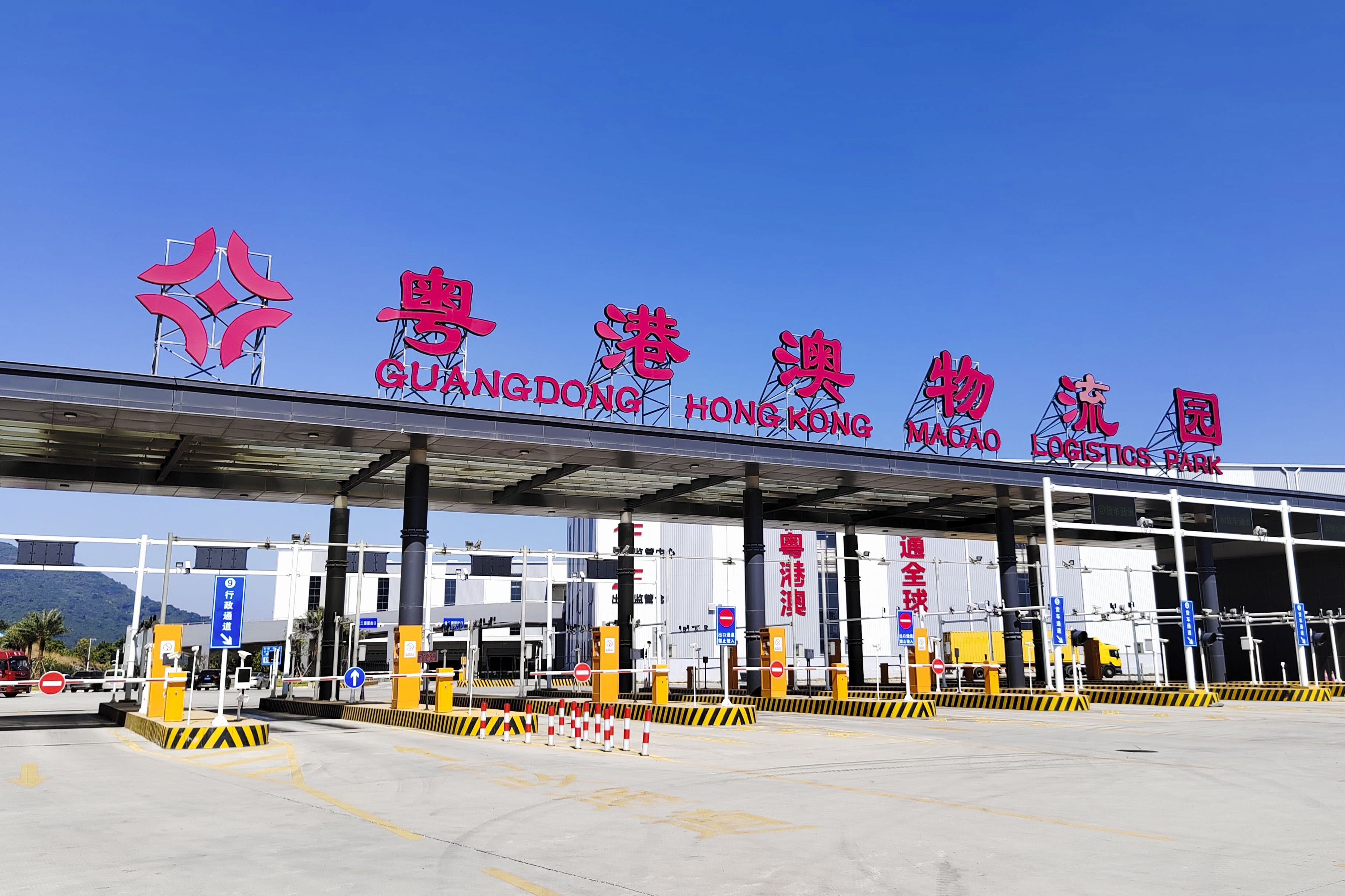 粤港澳物流园二期项目