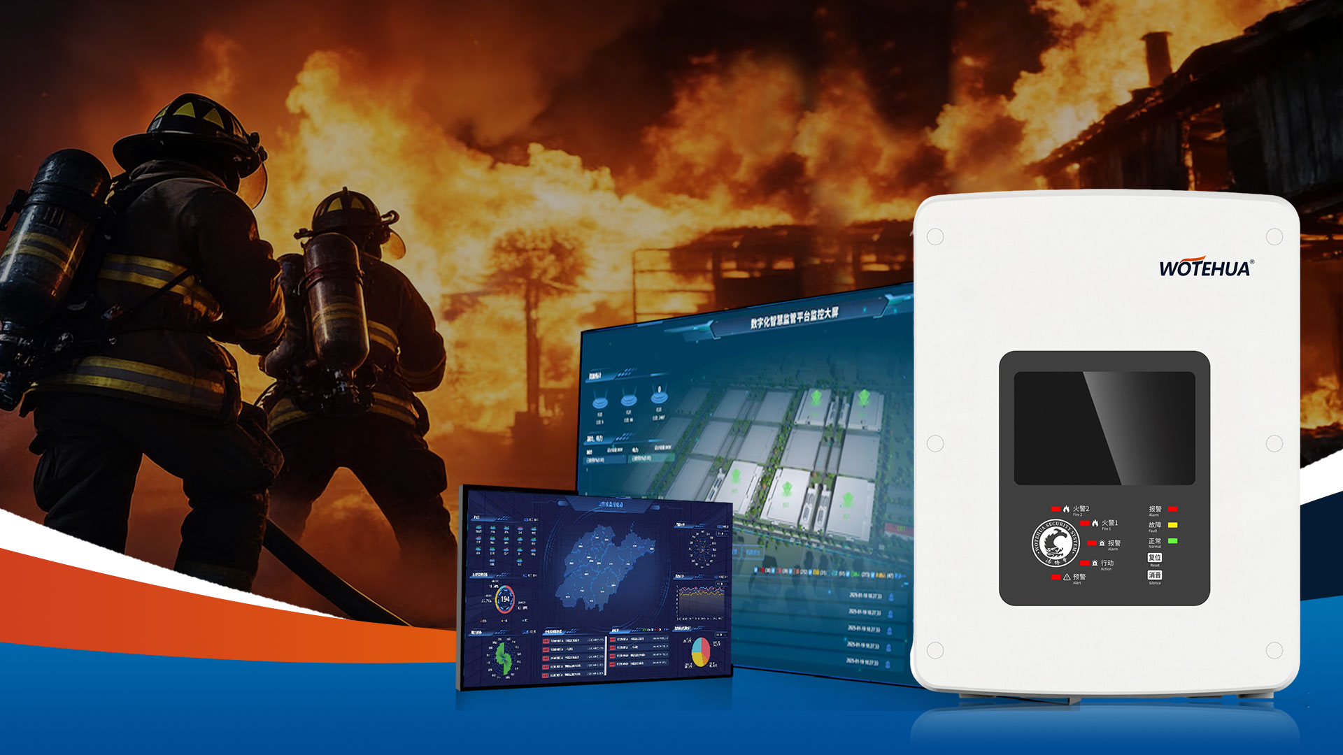 双光源复合型智能探测系统