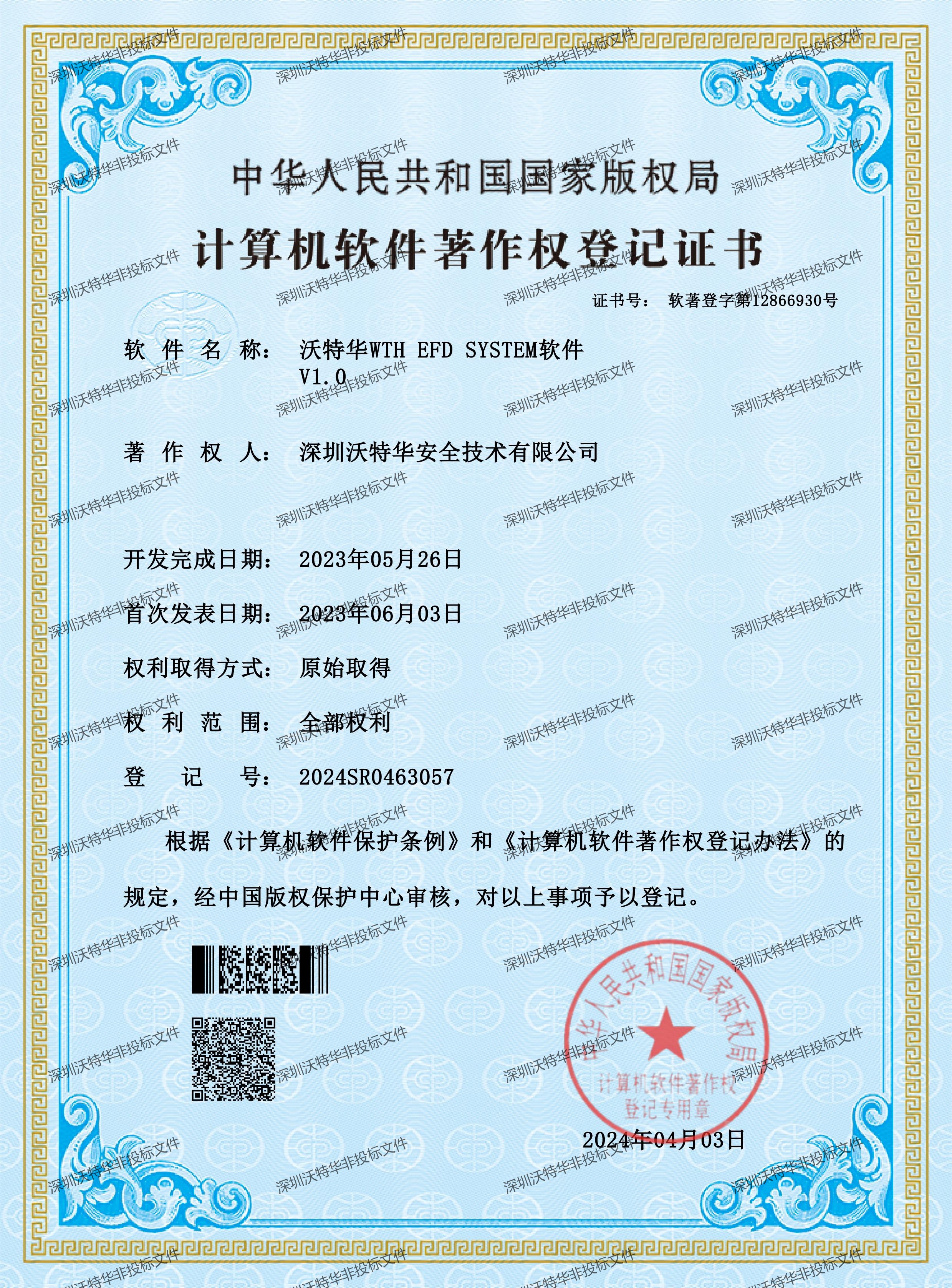 软著-系统管理软件