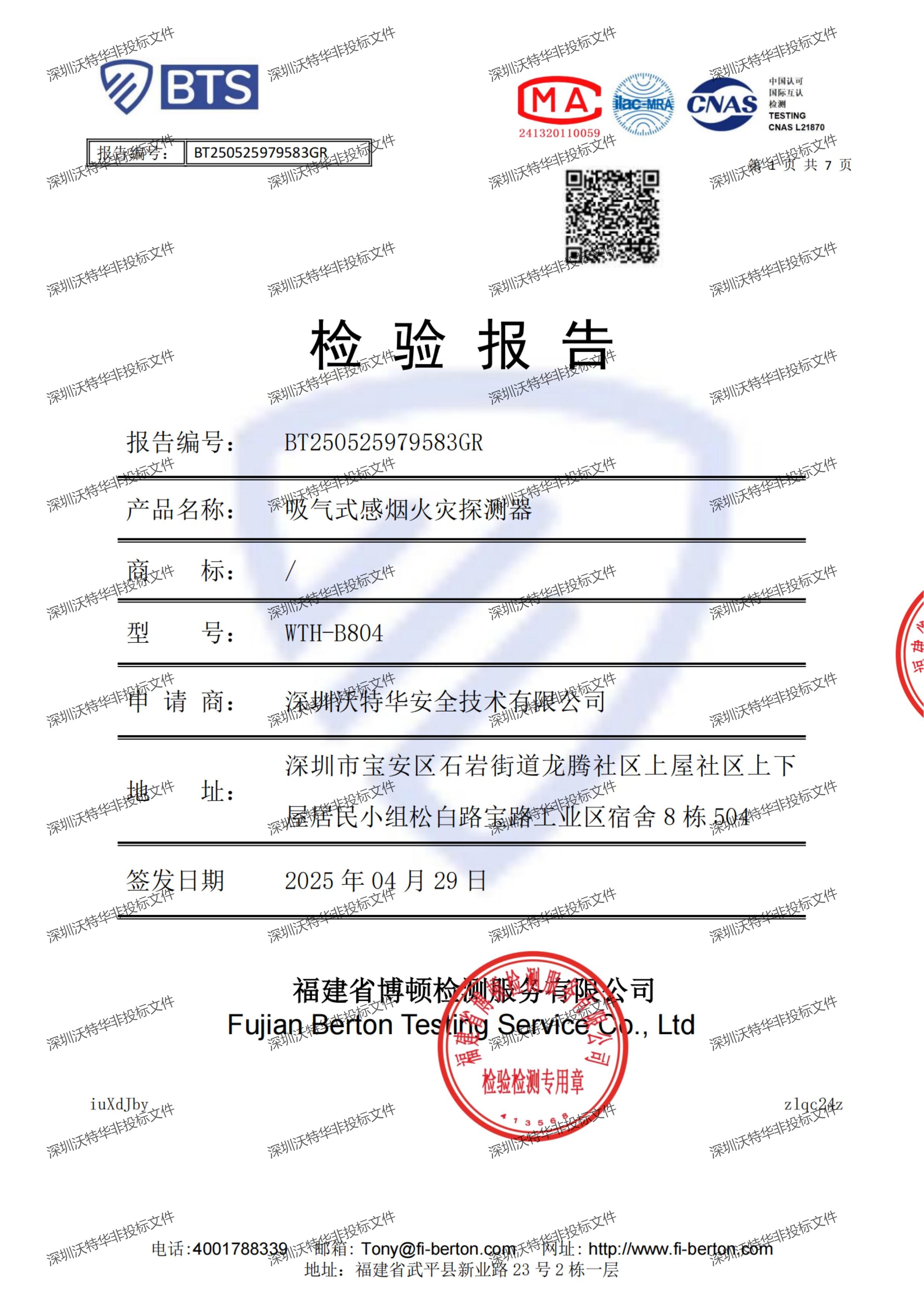 MTBF可靠性测试报告