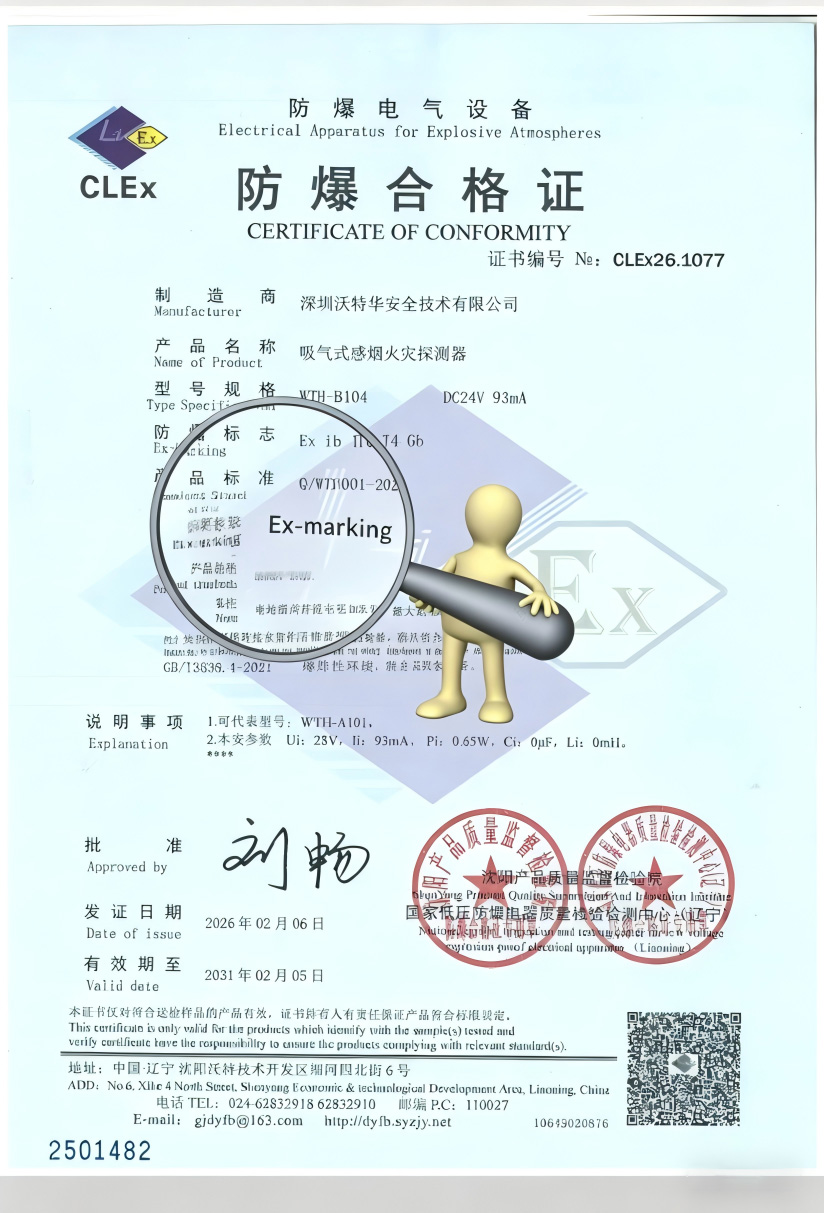 防爆合格证.jpg 防爆合格证.jpg