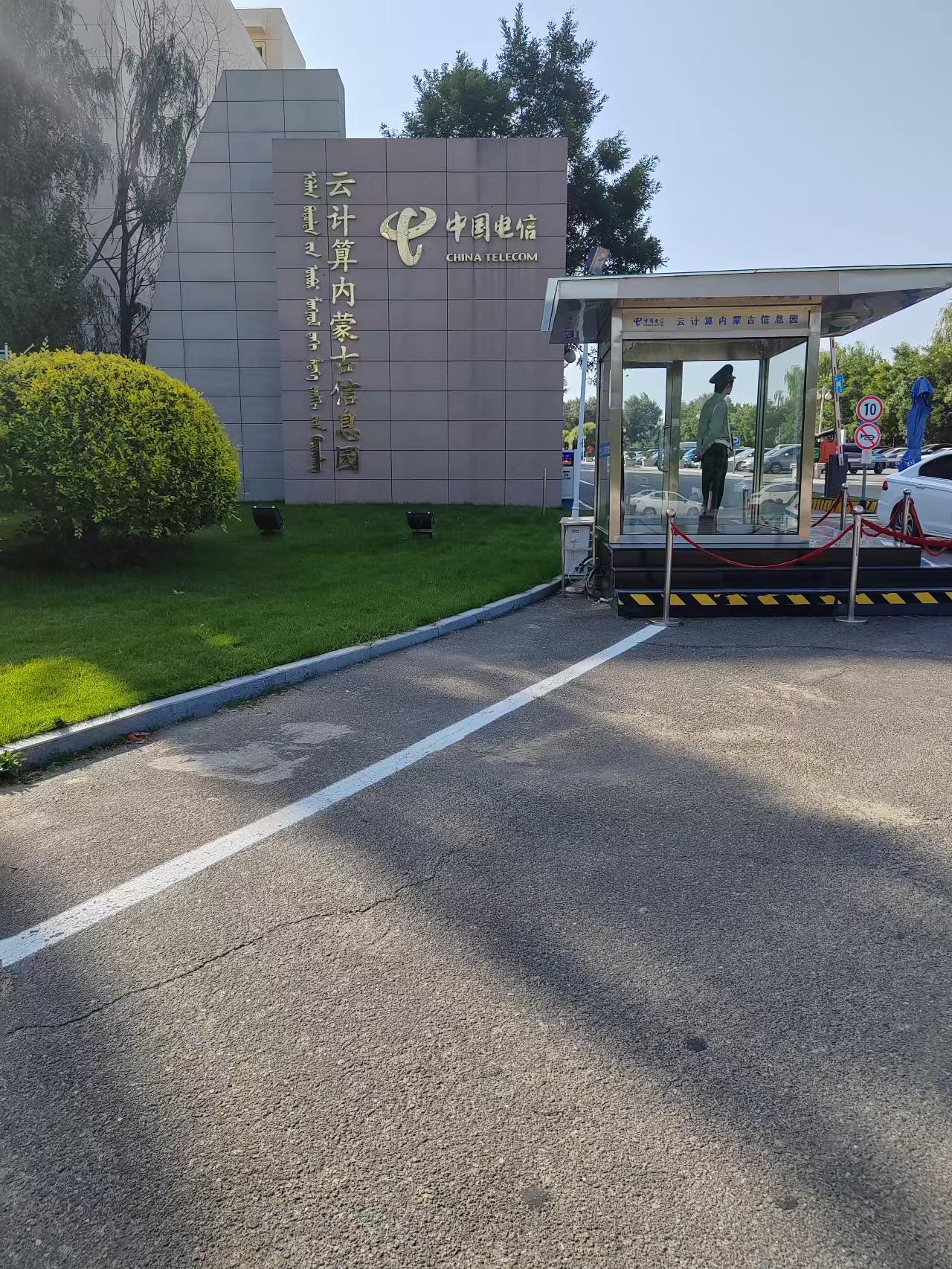 内蒙电信_20260519173404_1301_9.jpg